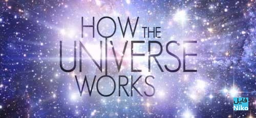 دانلود مجموعه مستند How the Universe Works جهان چگونه کار می کند با زیرنویس فارسی