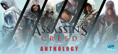 دانلود مجموعه بازی Assassin’s Creed Anthology برای PC
