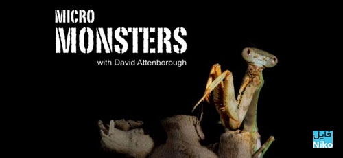 دانلود مستند هیولاهای کوچک Micro Monsters 3D با زیرنویس فارسی