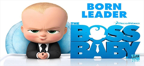 دانلود انیمیشن The Boss Baby 2017