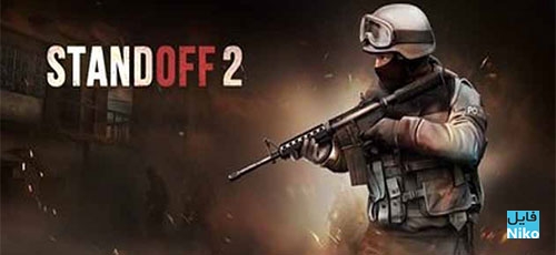 دانلود Standoff 2 0.5.1 بازی اکشن عالی “بن بست 2” اندروید همراه دیتا