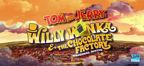 دانلود انیمیشن Tom and Jerry: Willy Wonka and the Chocolate Factory 2017