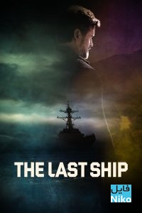 دانلود سریال The Last Ship - فصل اول و دوم + زیرنویس فارسی مالتی مدیا مجموعه تلویزیونی مطالب ویژه 